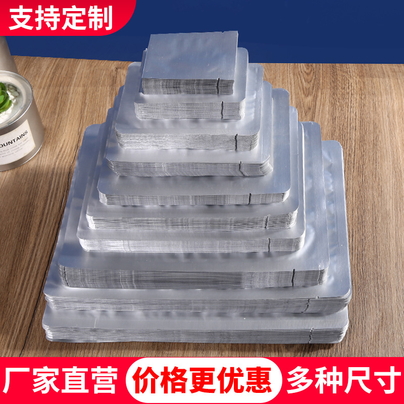 真空包装袋锡箔熟食纯铝箔保鲜食品袋锡纸密封袋抽气压缩自封袋