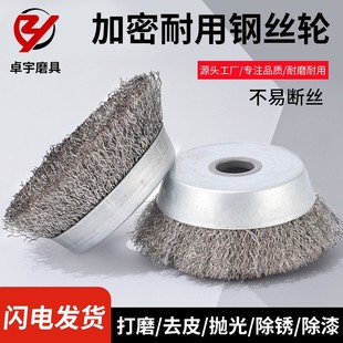 Bowl Type Stainless Steel Wire Brush 100 Angle Grinder Wire Brush Wheel Grinding Rust Removal Polishing Wheel Stainless Steel Grinding Ball