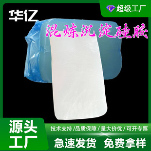 Manufacturer Supplies Mixing Glue, Can Be Added with Sulfur and Colored, Silicone Raw Material, Sedimentation Glue, Die-Pressure Extrusion, Food Grade, High Temperature Resistance