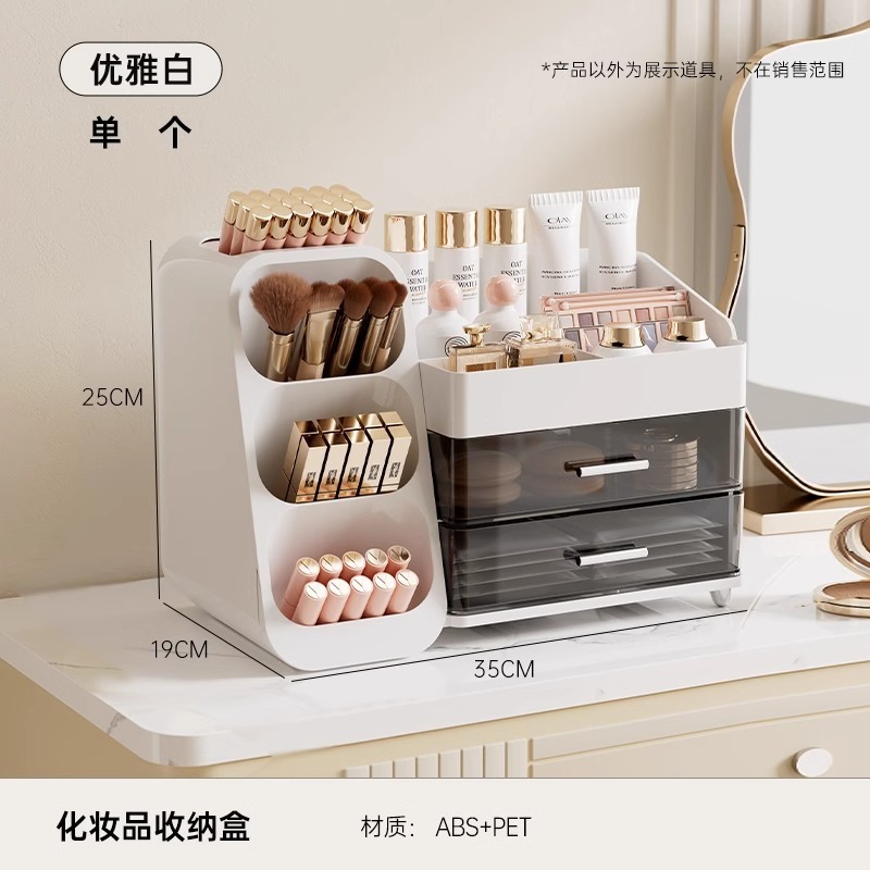 桌面化妆品收纳盒梳妆台家用护肤品置物架高级整理盒防尘化妆箱|undefined