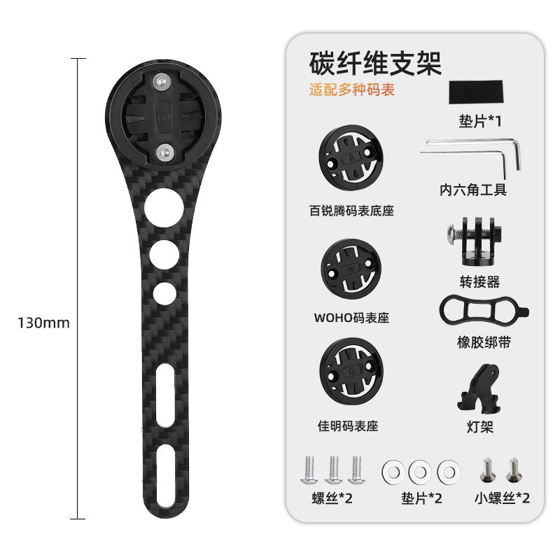 Fibra de carbono (130 mm)