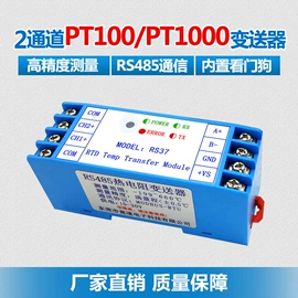温湿度变送器;温度传感器;记录仪