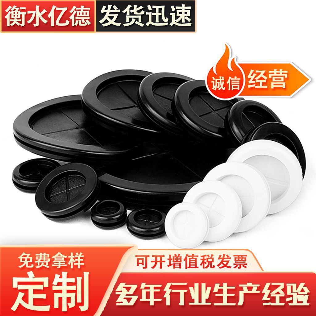 供应橡胶护线套双面护线圈出线环孔盖橡胶护线圈过线圈密封圈配件