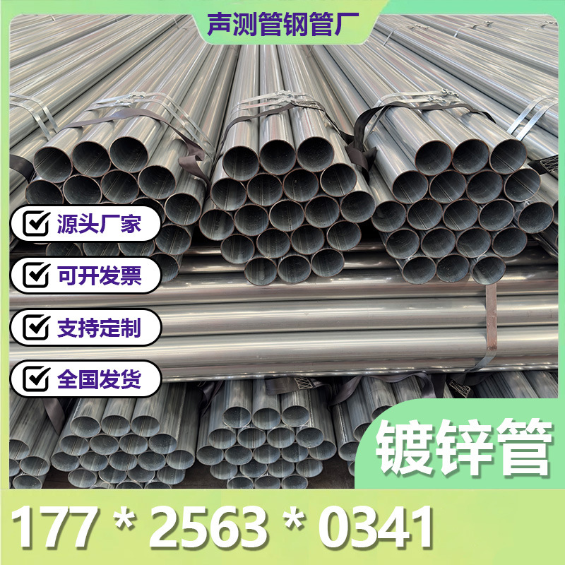 镀锌管 大棚管 钢管 焊管 热镀锌钢管水管 镀锌线管消防专用管