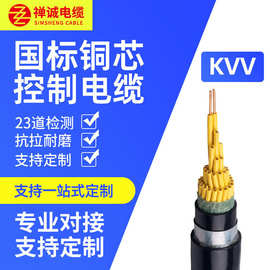 禅诚电缆ZC-KVV 国标铜芯纯铜电线2芯3芯4芯阻燃控制电线电缆