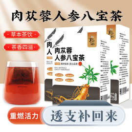 养生茶代加工：传统工艺与现代需求的完美结合