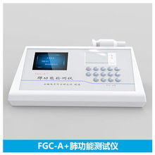 �ι��ܜyԇ�x FGC-A+�������FVC/FVL/VC/MVV�z�� �ι��ܙz�y�x