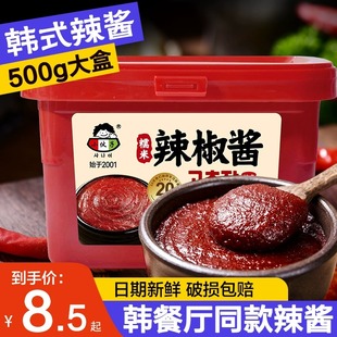 Korean-Style Stone Pot Bibimbap Sauce, Spicy Bean Paste, Spicy Fried Rice Cake Sauce, Sweet and Spicy Sauce, Korean Bibimbap