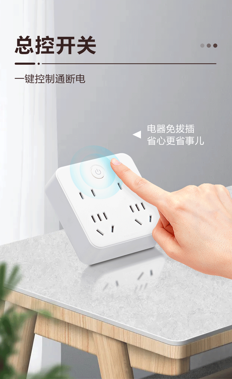 86型插座转换器详情页_06.jpg