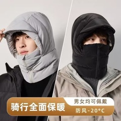 围脖面罩一体头套男冬季骑行保暖加绒羽绒帽子防风防寒滑雪雷锋帽