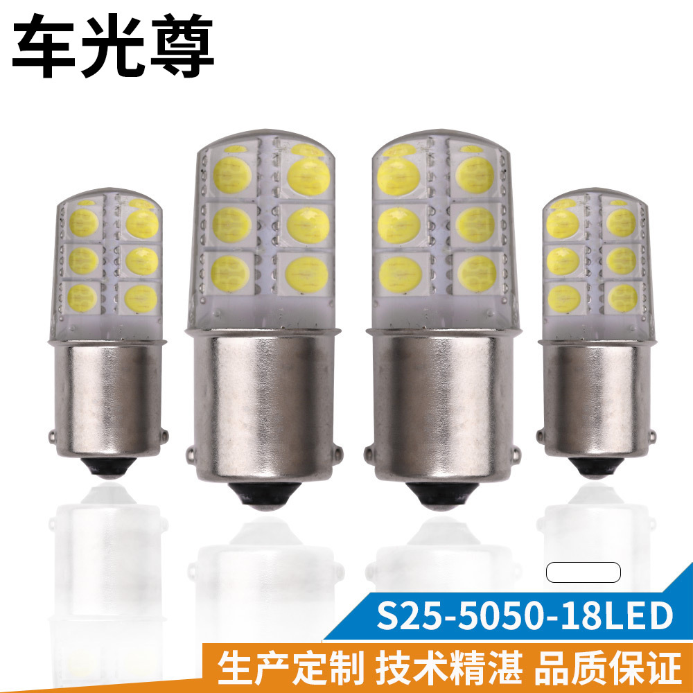 PENCL Car LED brake light S25 1156 5050 12SMD silicone high power…