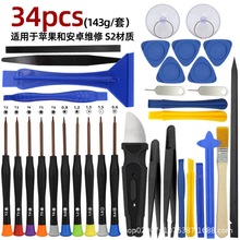 厂家热卖新品手机拆机维修螺丝刀工具组合套装小一十字跨境批代发