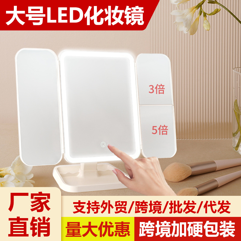 led化妆镜子带灯智能充电化妆镜桌面折叠旋转补光镜梳妆镜子跨境