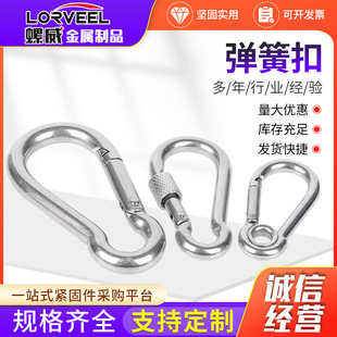 304 Stainless Steel Spring Buckle with Female Ring, Carabiner, Safety Spring Buckle, Chain Hoist Buckle, M4-M14 Steel Wire Rope