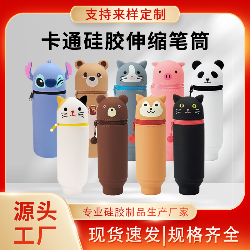 temu爆款学生礼品伸缩硅胶笔筒创意拉链开学礼品卡通硅胶折叠笔袋|undefined
