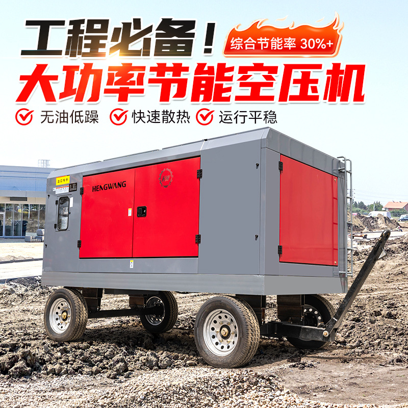 开山志高大小型移动螺杆式空气压缩机电动柴油动力气泵打井风钻