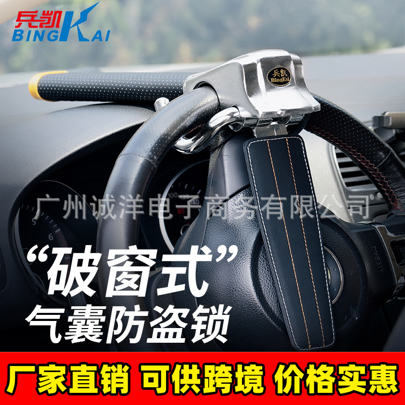 Bingkai Airbag Lock Car Lock Steering Wheel Lock Anti-theft Lock Alarm Lock (Car lock)