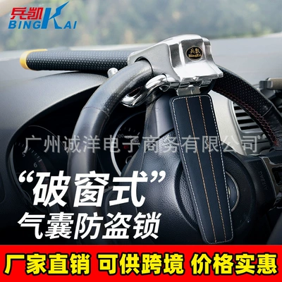 Bingkai airbag lock car lock steering wheel lock anti-theft lock alarm direction lock car head lock handlebar lock self-defense