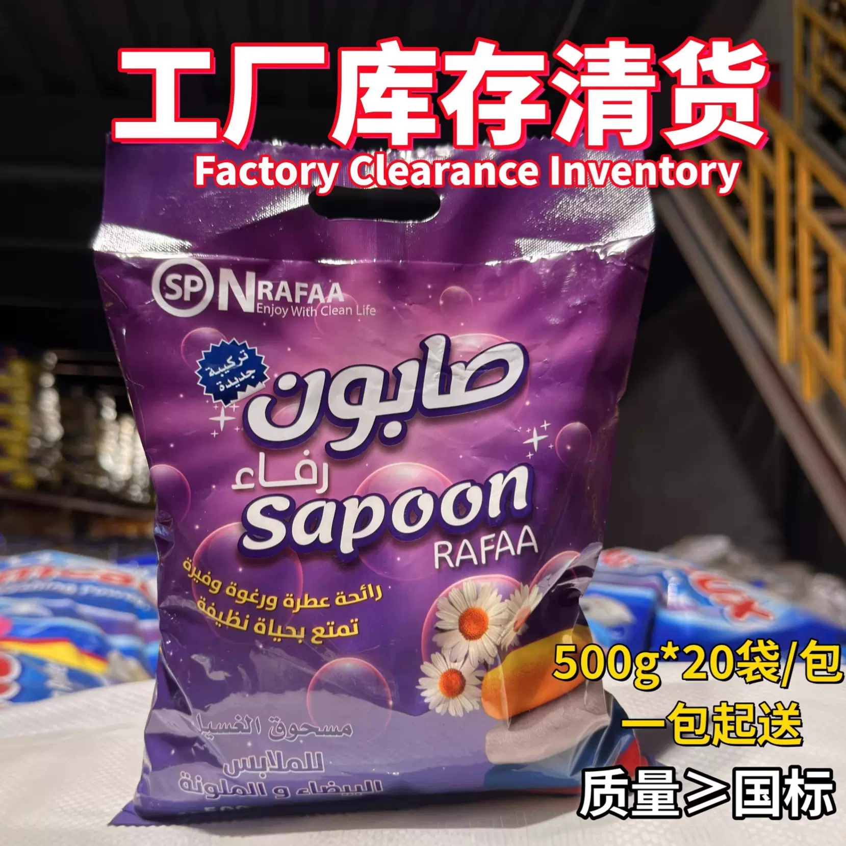500g外贸批发洗衣粉强力去污大袋量批跨境出口家用漂白洗衣服皂粉