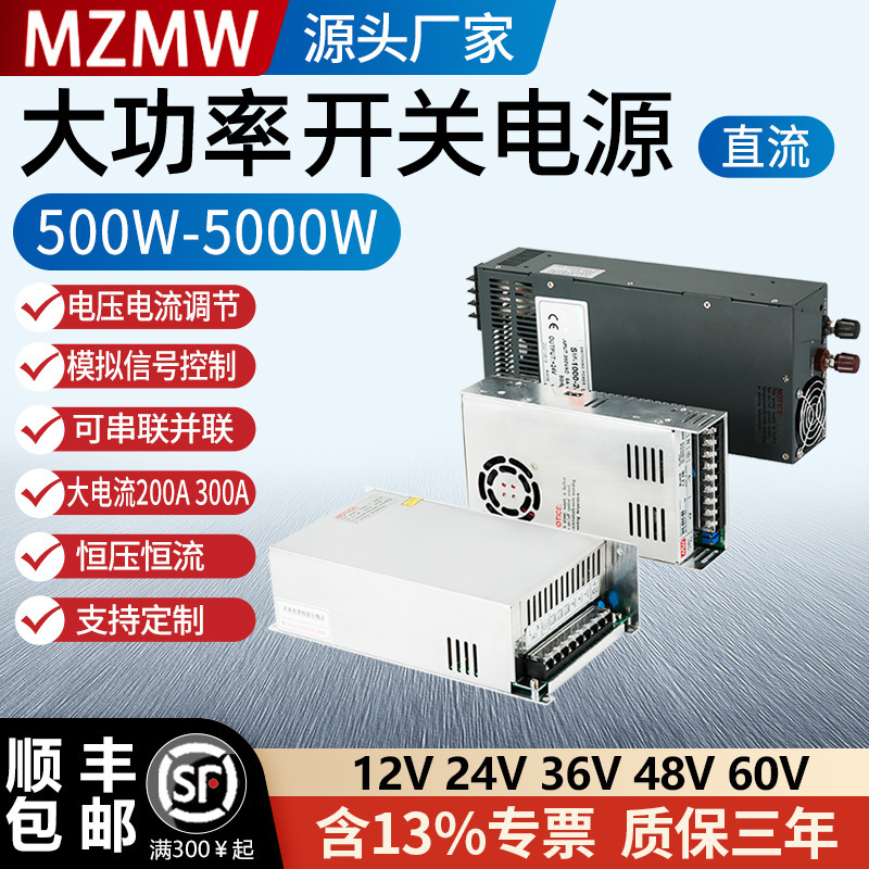 Switching Power Supply 220V to 24V High Power 500W600W1000W2000W3000W12V36V Dc 48V a