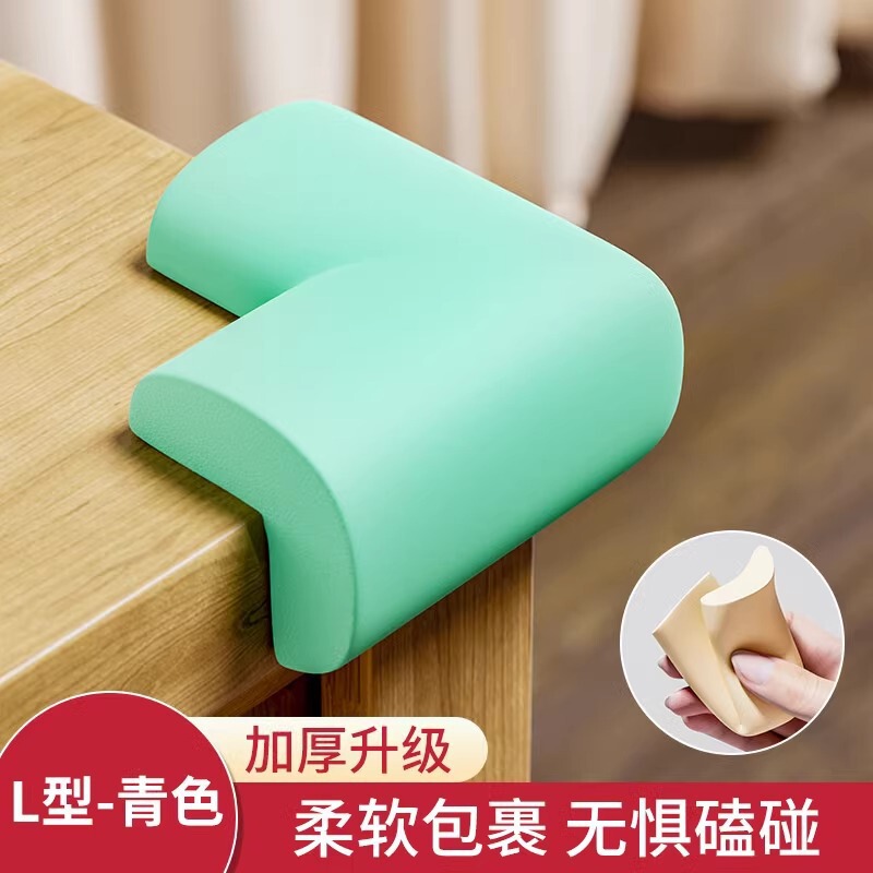 桌角防撞角免贴家具尖角软包边宝宝防磕碰护角茶几转角安全防护贴|undefined