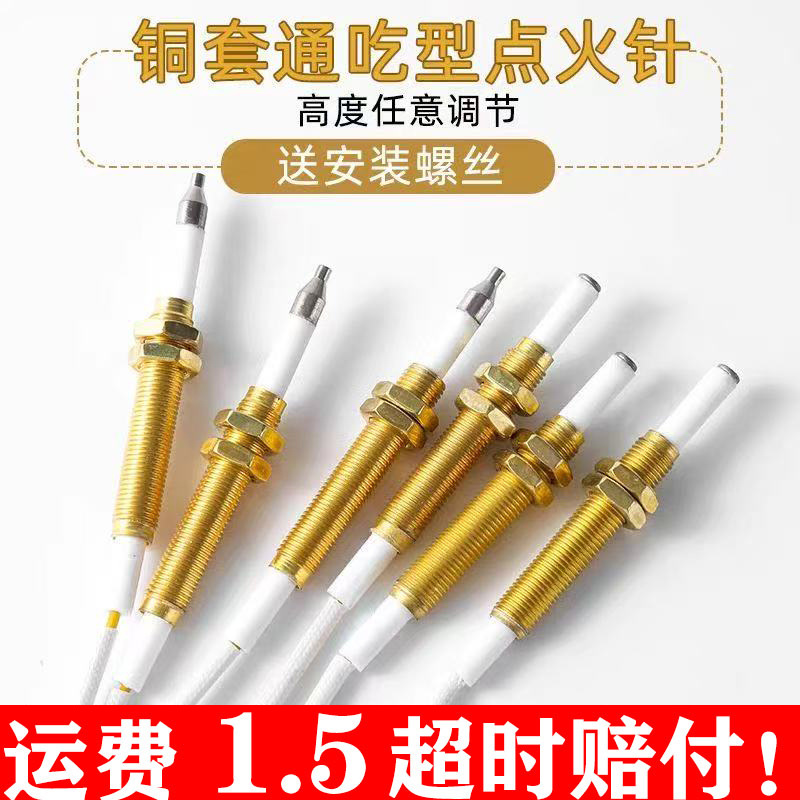 Gas Stove Ignition Needle Lighter Universal Wired Sensor Copper Needle Embedded Household Gas Stove Repair Accessories