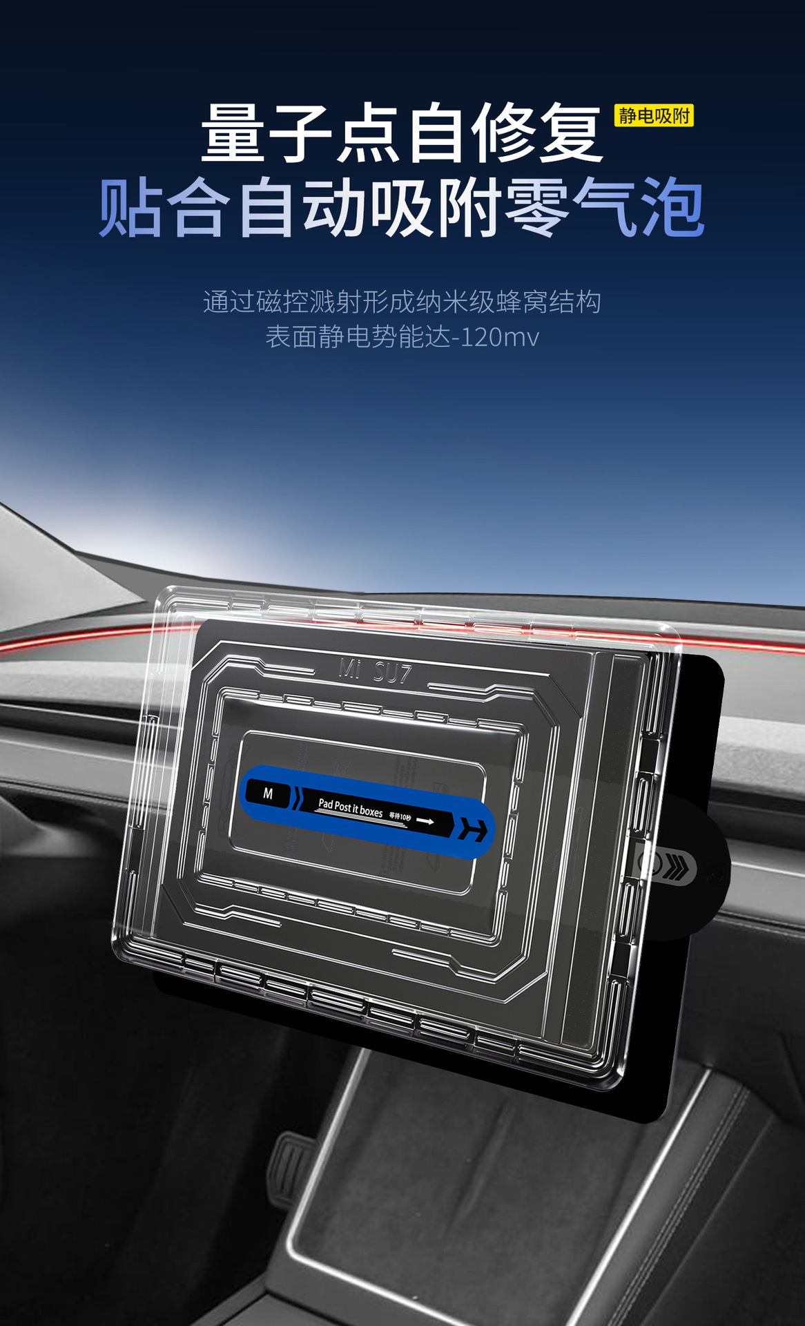 Suitable for Tesla Model 3/Y/S car central control navigation screen protective film, dust-free tempered film