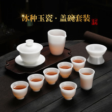 冰种玉瓷茶具套装盖碗德化素烧白瓷纯手工功夫茶具整套高档礼盒装