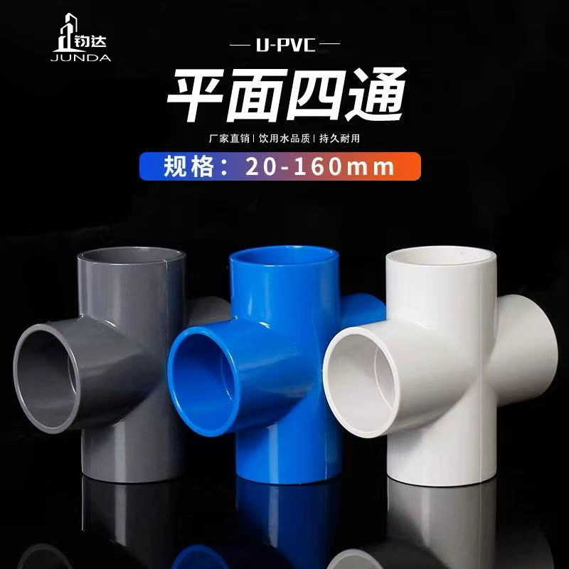 Водопроводная труба из ПВХ, четырехходовая трубопроводная арматура, соединитель трубы водоснабжения, плоская фурнитура, несколько спецификаций, четырехходовая Пластиковая фурнитура