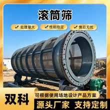 滚筒筛分机 化工粉料泥浆圆筒筛石机移动式煤炭滚筒筛矿用振动筛