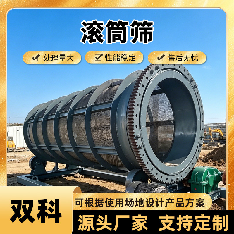 滚筒筛分机 化工粉料泥浆圆筒筛石机移动式煤炭滚筒筛矿用振动筛