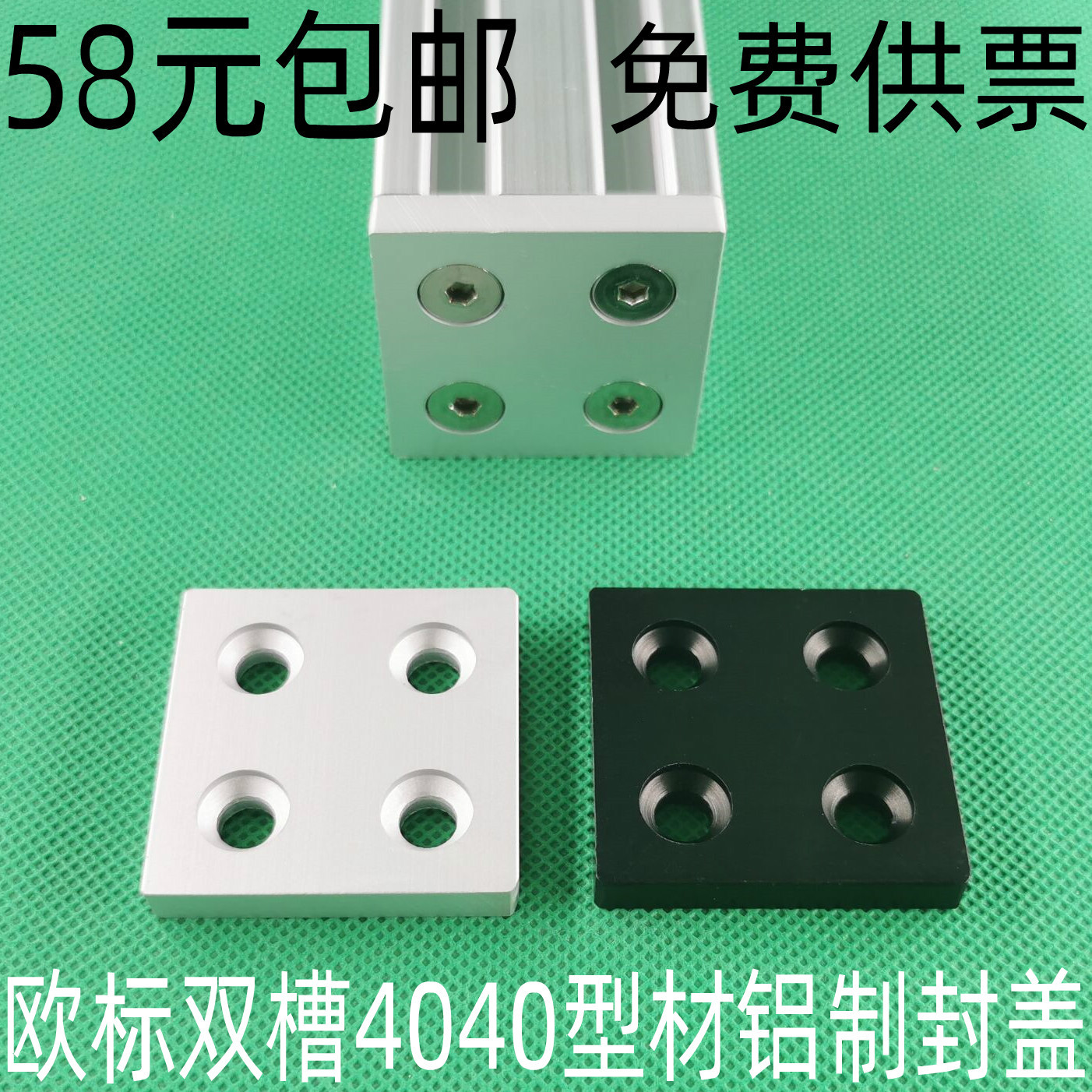 欧标双槽4040型材封盖  铝制端盖 盖板型材堵头现货