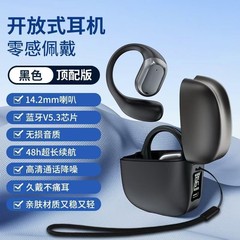ランニングしないロングブルートゥース専用耳かけ式気骨運動イヤホン開放航続無線入耳伝導