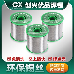 ����b�o�U���a�z0.8mm�h�����a��SN99.3CU0.7����о�a�����a�z
