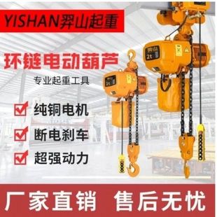 J8 Runs 380 Ghost Head Three Camera Line Fixed Hoist Chain Electric Hoist 220V Two-Phase Model Crane G3