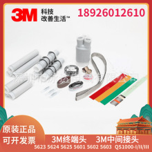 3M|^56601PST-G-CN 3*35 3*50 3*70ƷF؛]3Mg^