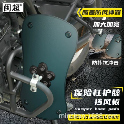Wind Shield Modification Accessories, Motorcycle front windshield