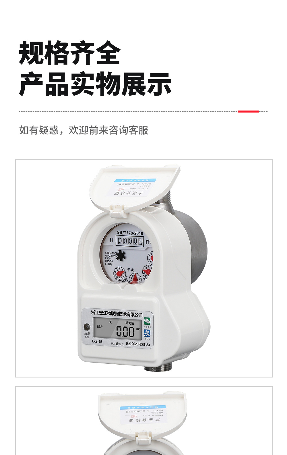 Счетчик воды Hongjiang 4-point для холодной воды