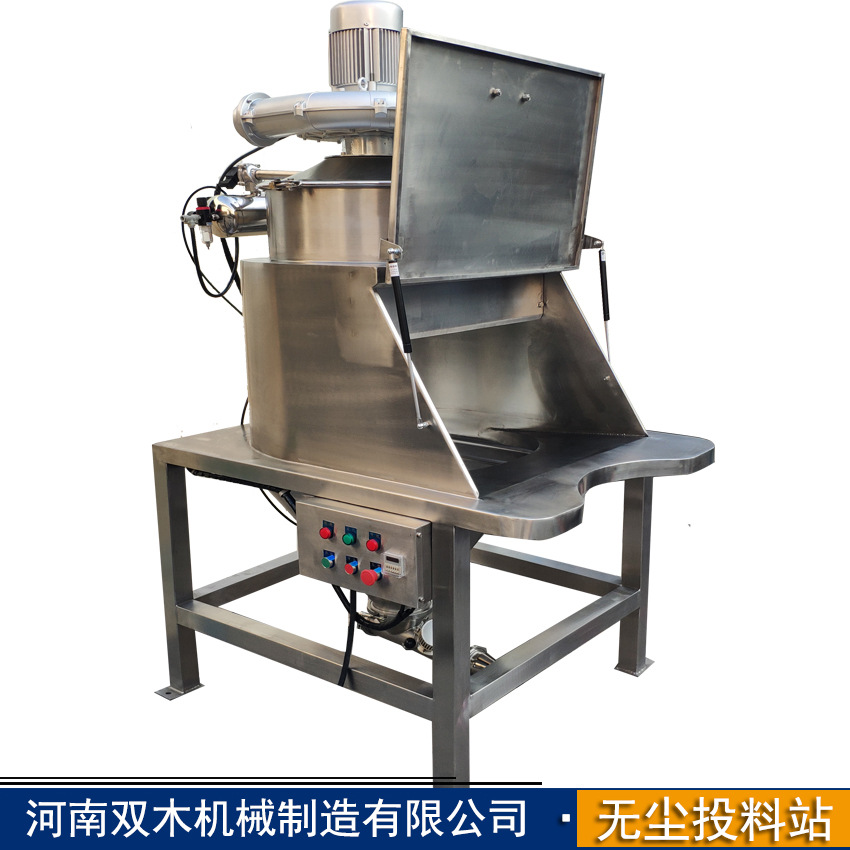 双木机械无尘投料站小袋拆包无尘投料设备粉体物料负压投料输送站