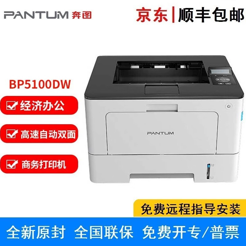Лазерный принтер Pantum BP5100DW A4 чёрно-белый Wi-Fi и Ethernet автодуплекс