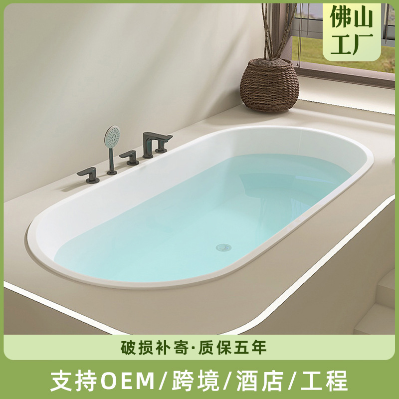 Acrylic Bathtub for Home Bathing, Deep Soaking Bathtub, Small Apartment Bathtub, Hotel Bathtub, Oval Embedded Bathtub