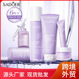 SADOER葡萄籽抗氧保湿面霜50g保湿精华乳 面部护理系列全英文外贸