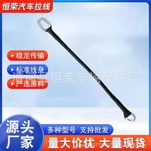 适配海拉克斯货箱拉链帅铃T6拓陆者尾门拉杆后栏板拉绳钢丝