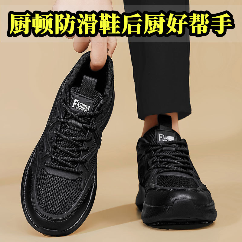 Cross-border chef shoes are slip-resistant, waterproof, and oil-resistant, suitable for kitchen, restaurant, hotel, and catering work, versatile, breathable, slip-resistant, and waterproof