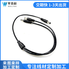 DC线电源线USB转5.5*2.1一拖二dc电源线连接器电子连接线加 工厂