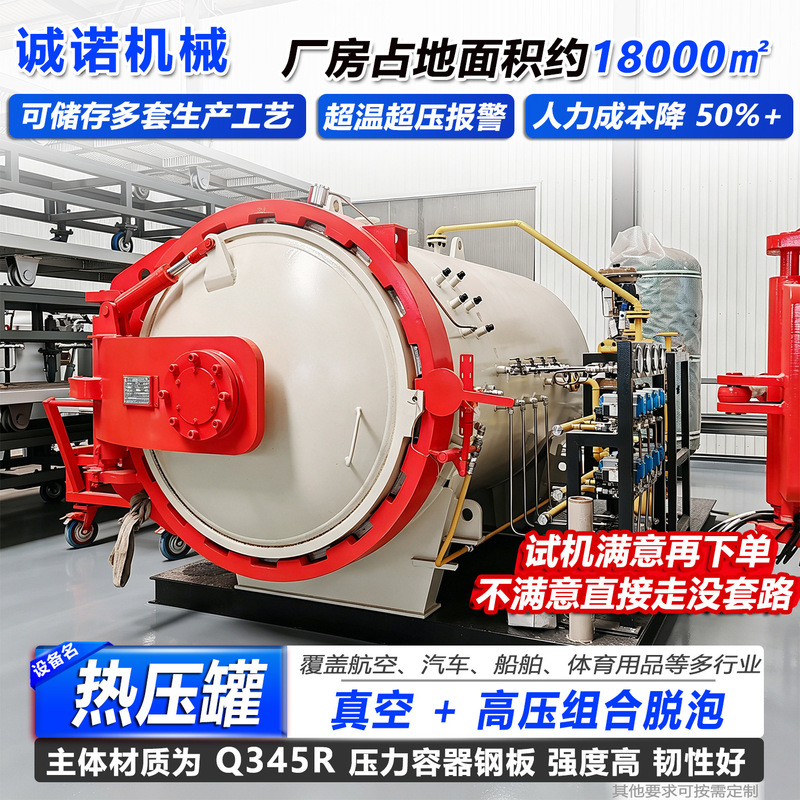 Carbon Fiber Electric Heating Heat Press Oven Composite Material Mobile Phone Case Curing Heat Press Oven Vehicle Accessories Curing and Forming Equipment