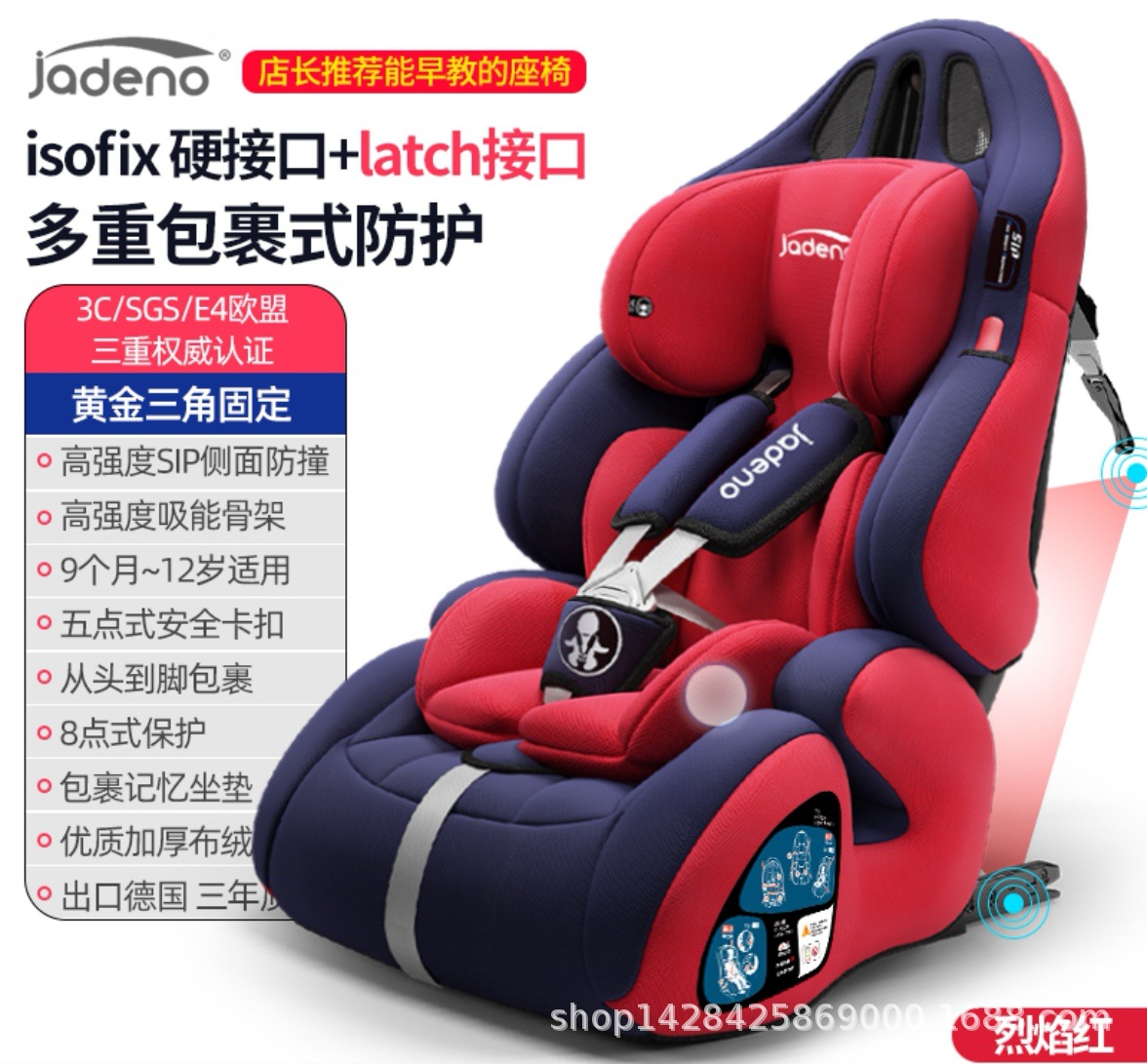 701 flame red [hard ISOFIX LATCH fixed]]