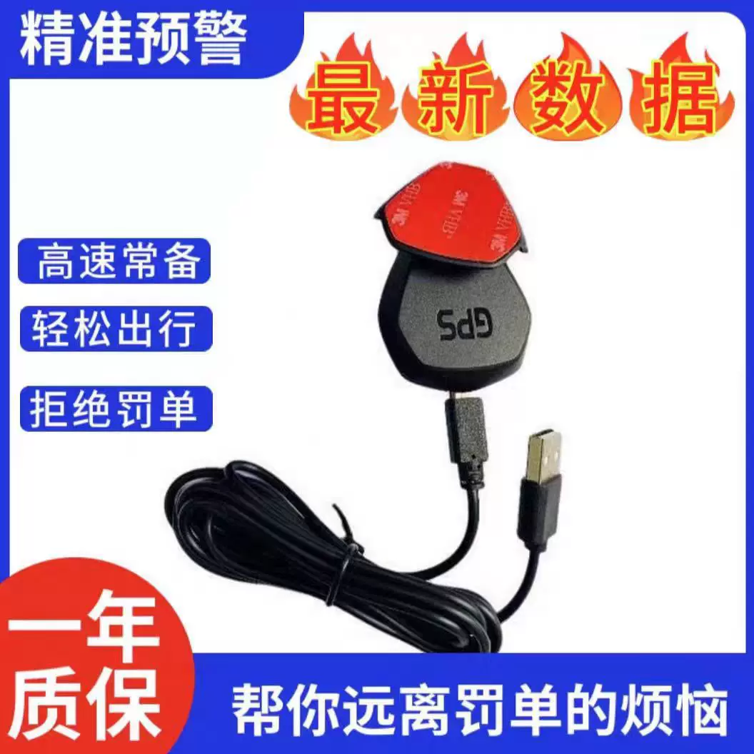 汽车行车记录仪加装电子狗固定测速雷达GPS预警仪迷你电子狗单用