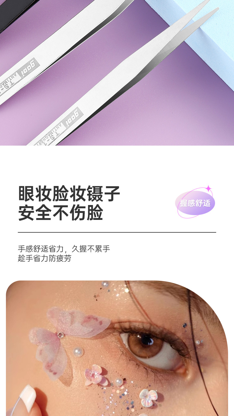 240311-带标粘钻镊子-紫色_11.jpg