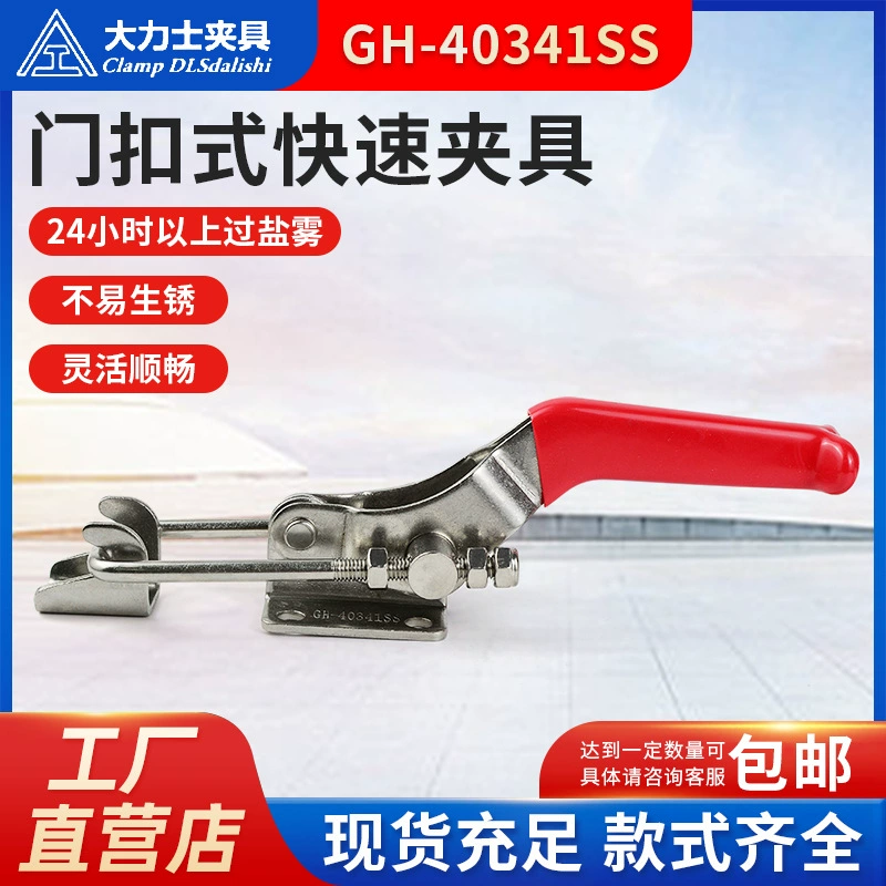Оборудование зажимного оборудования пряжка для разблокировки пряжки GH-40341-SS-WDC из нержавеющей стали дверной пряжки быстрого зажима